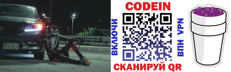 Купить  Талдом  Кодеин напиток Lean (лин) 